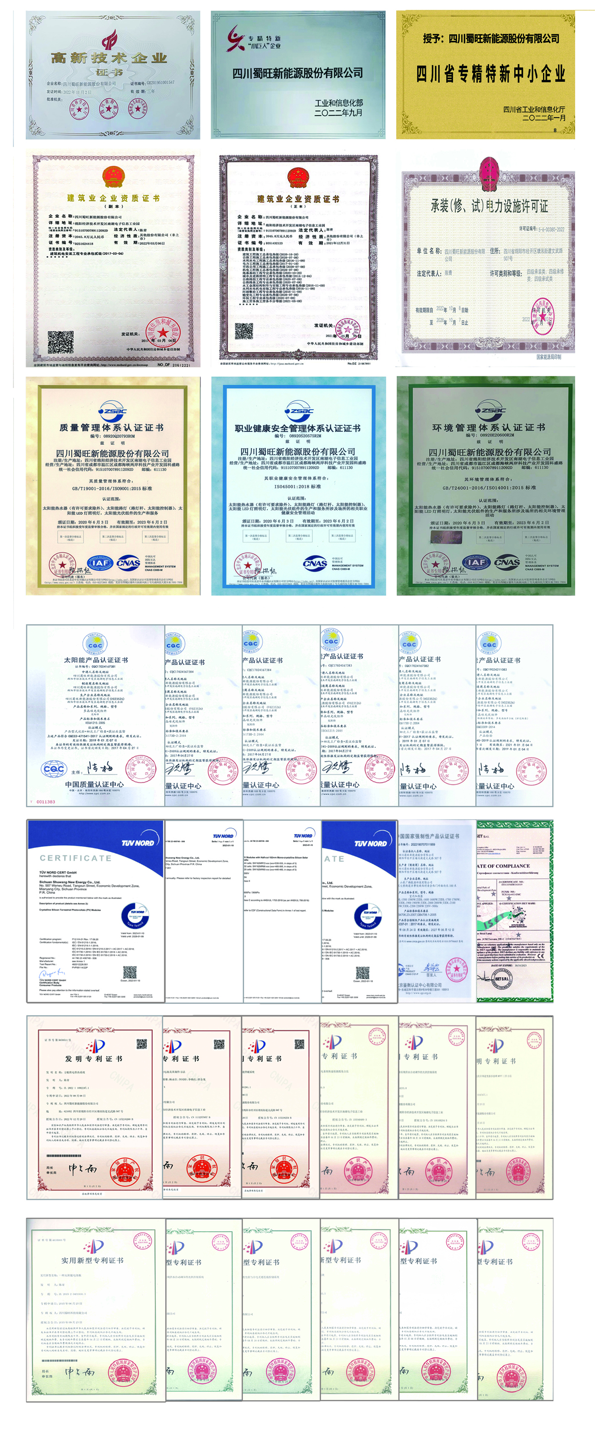 資質證書.jpg